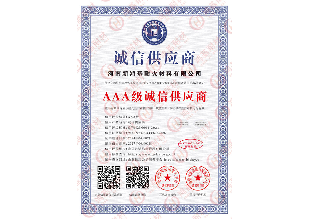 AAA級(jí)誠(chéng)信供應(yīng)商